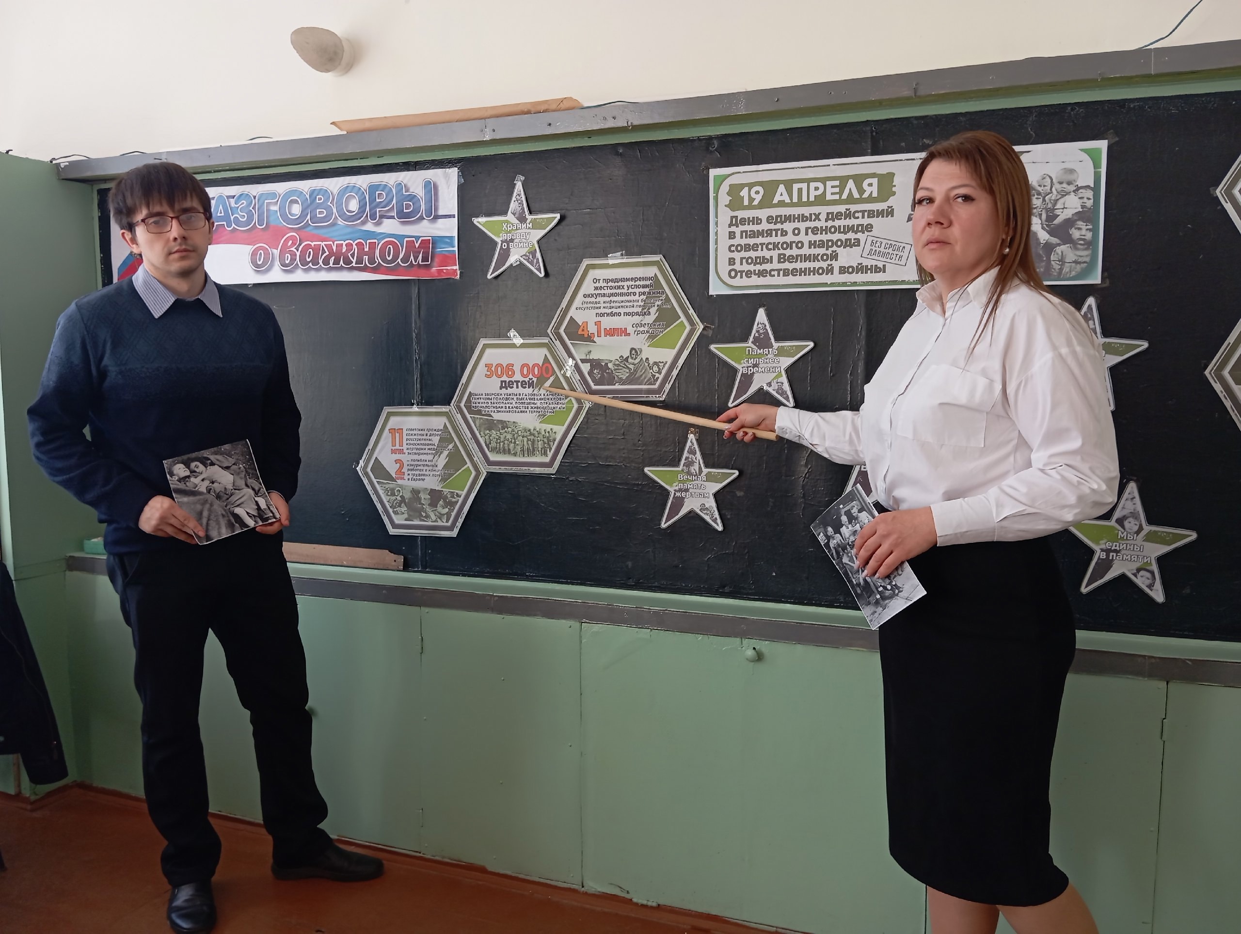 День единых действий в память о геноциде советского народа нацистами и их пособниками в годы Великой Отечественной войны.